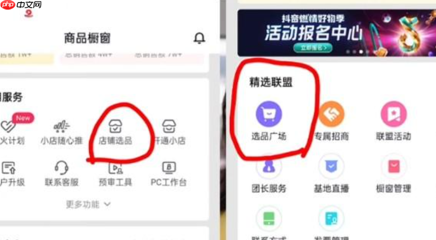 抖音小店怎么解绑子账号?如何运营?抖音小店子账号解绑指南与高效运营策略
