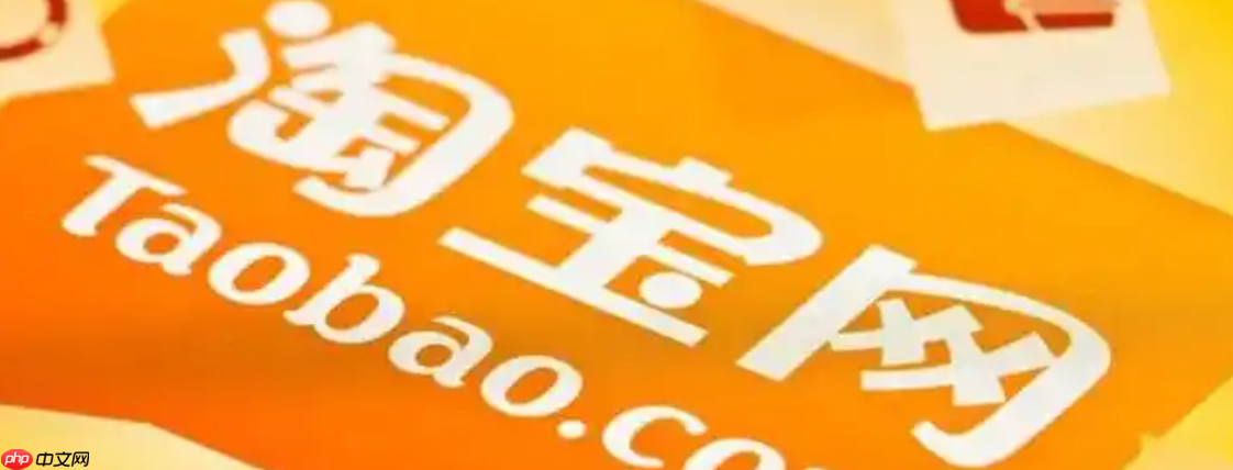 淘宝搜索结果总是重复怎么办?如何清除搜索偏好?「2025最新」淘宝搜索重复烦死了?3秒清除偏好,搜索结果立减80%!