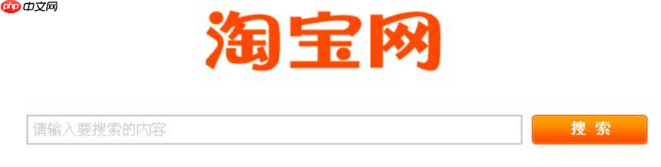 淘宝搜索结果总是重复怎么办?如何清除搜索偏好?「2025最新」淘宝搜索重复烦死了?3秒清除偏好,搜索结果立减80%!