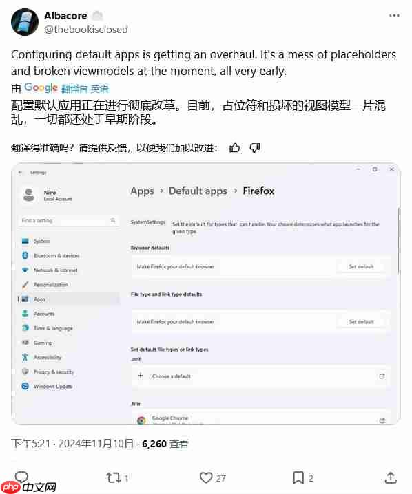 微软正尝试升级 Windows 11 默认应用设置页面