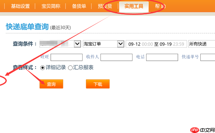 淘宝店铺如何自助打印快递单?详细操作步骤指南是什么?从开通服务到高效发货的详细操作步骤与常见问题解答!