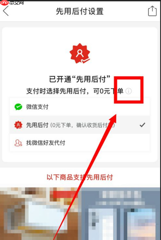 拼多多“先用后付”模式下的退款技巧是什么?如何申请退款?拼多多“先用后付”退款全攻略:技巧、流程与常见问题解答