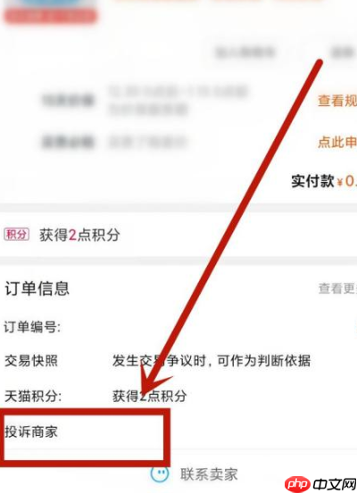 淘宝催发货工单是投诉吗?如何处理?5步高效处理法附话术模板让你轻松掌握!