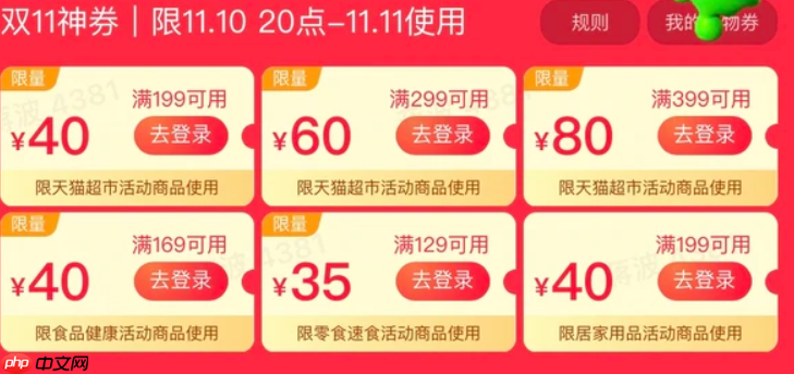 天猫超市是否不参与双十一活动?双十一期间商品是否会降价?消费者应了解规则享受优惠。