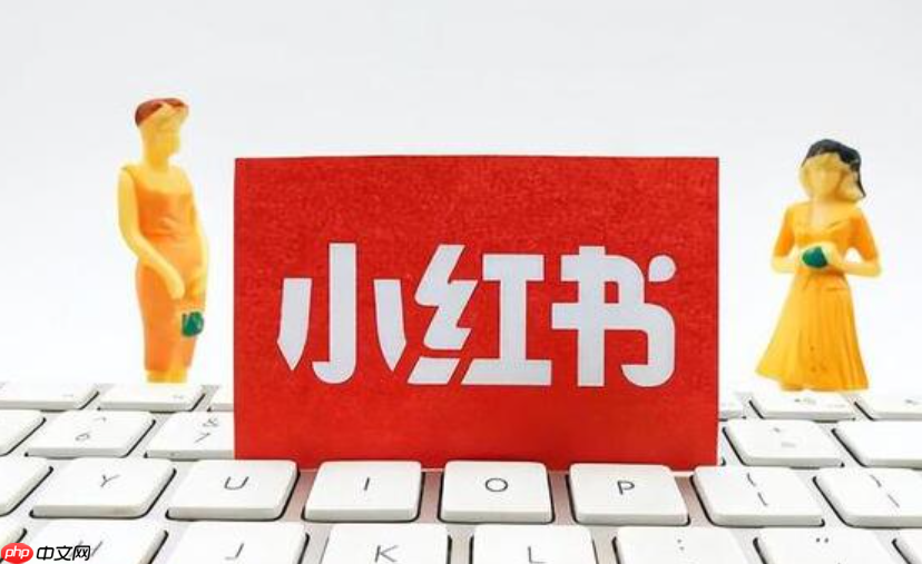 小红书上如何上架商品链接?挂链接需要什么条件?解析小红书商品链接上架全流程!