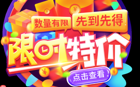 淘宝限时秒杀的商品值得买吗？如何设置限时秒杀？消费者避坑选购宝典&商家活动设置秘籍，一文读懂秒杀双面真相！