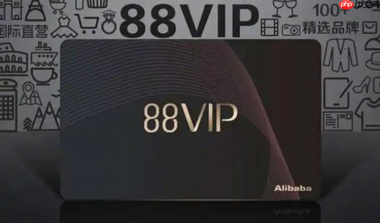 天猫超市88vip在哪里购买?天猫超市88vip是否包邮?你想知道的都在这里。
