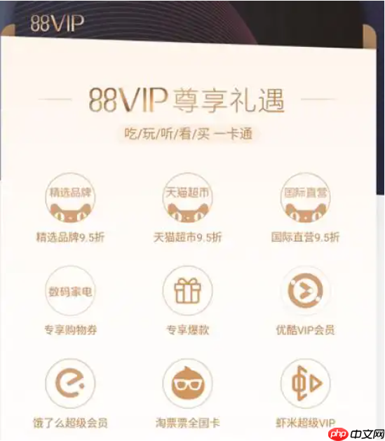 天猫超市88vip在哪里购买?天猫超市88vip是否包邮?你想知道的都在这里。
