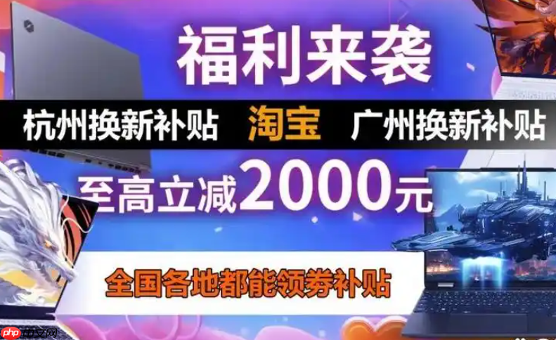 淘宝福利直降的进入页面在哪里?在哪里可以查看?揭开轻松购物的面纱!
