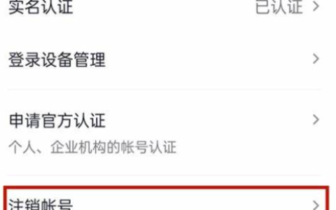 注销抖音号后还能注册吗？注销抖音后会有什么限制？这些你必须知道