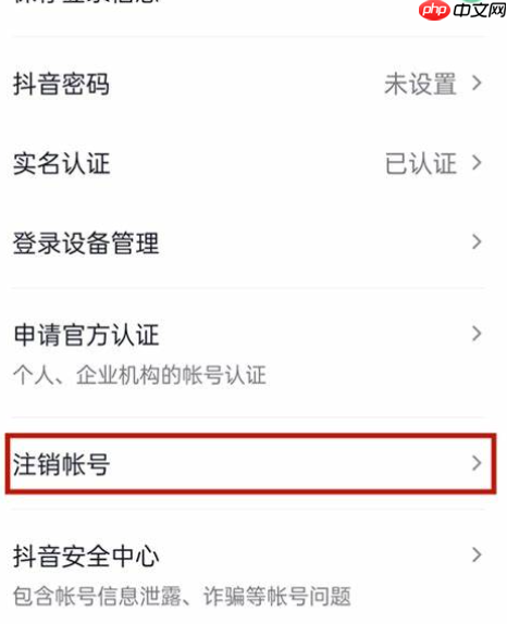 注销抖音号后还能注册吗？注销抖音后会有什么限制？这些你必须知道