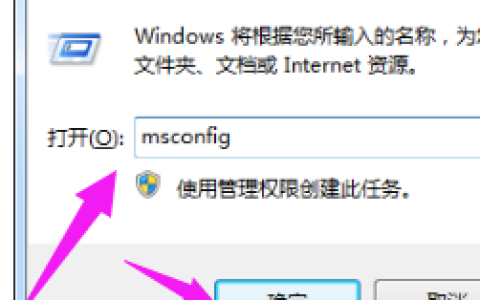 Win7怎么优化电脑开机速度?
