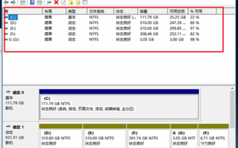 三种小技巧教你打开win10磁盘管理器