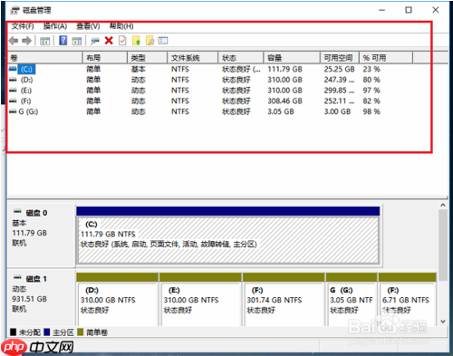三种小技巧教你打开win10磁盘管理器