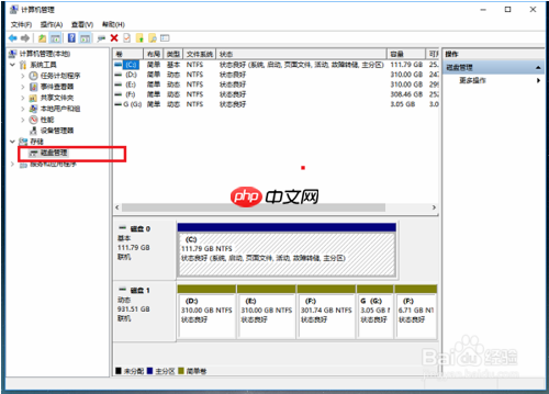 三种小技巧教你打开win10磁盘管理器