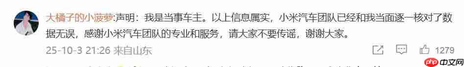 小米汽车突然自己开走?官方回应:排除质量问题