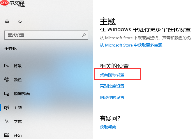 win10怎么把“我的电脑”怎么放在桌面