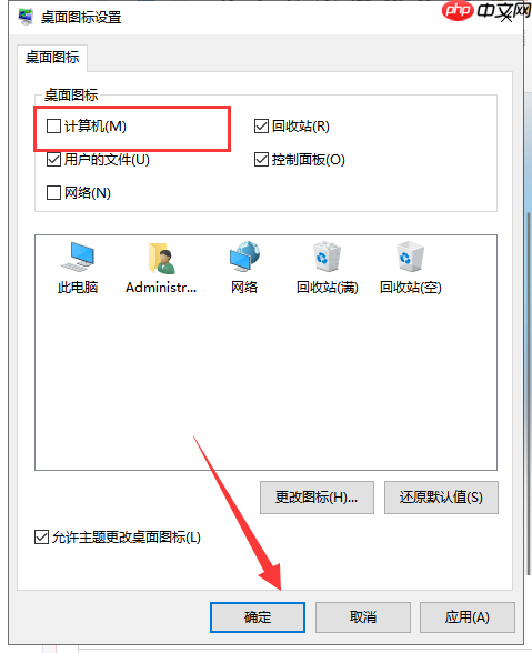 win10怎么把“我的电脑”怎么放在桌面