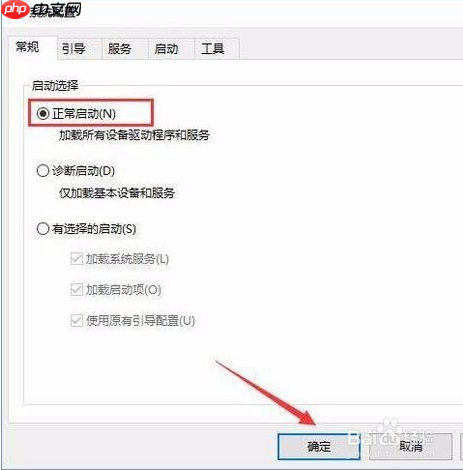 Win10系统开机的时候没有显示密码输入框的解决方法