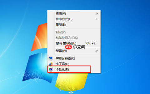 怎样在Windows7桌面上显示计算机图标