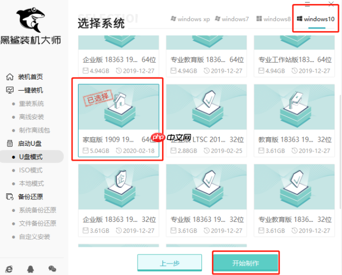 电脑打不开情况下怎么重装系统？电脑打不开重装系统详细步骤