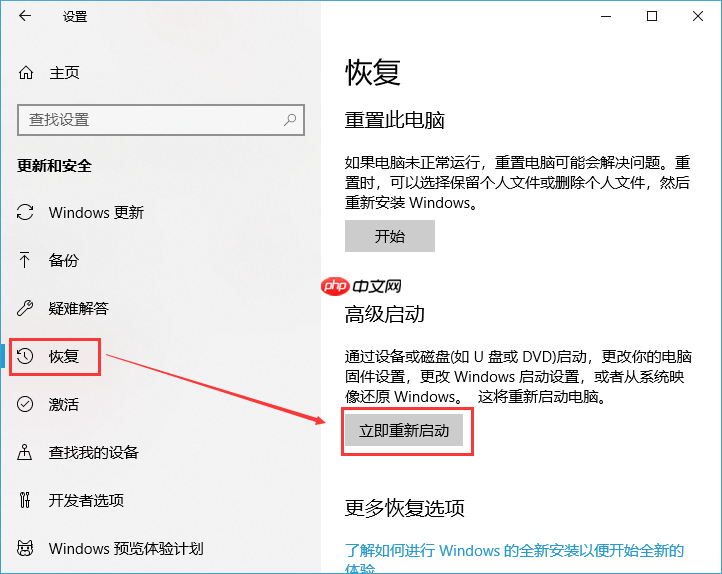 Win10系统开机没有显示密码输入框的解决方法