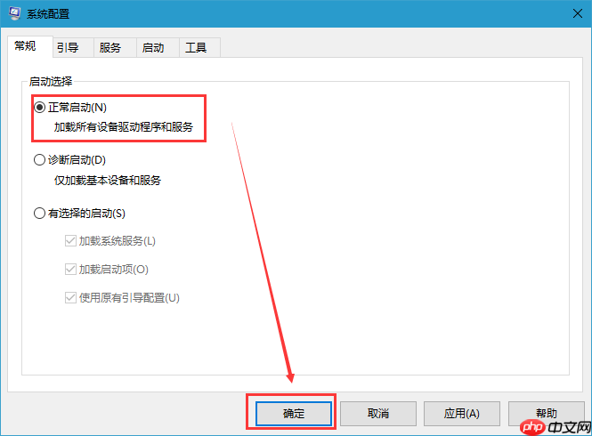 Win10系统开机没有显示密码输入框的解决方法