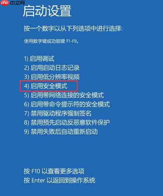 Win10系统开机没有显示密码输入框的解决方法