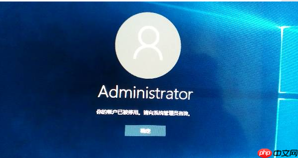 win10账户被锁定了怎么办