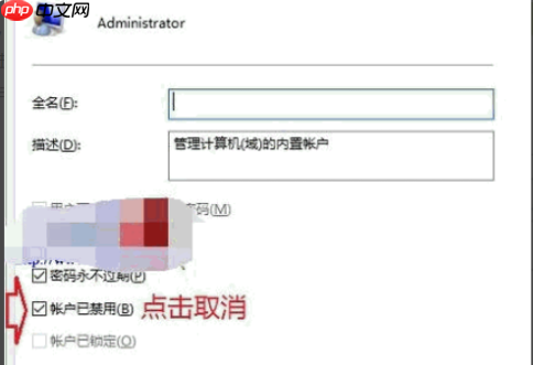 win10账户被锁定了怎么办