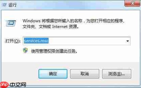 win7系统怎么禁用mscorsvw.exe进程