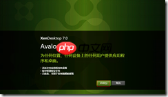 基于 Hyper-V3.0 搭建 XenDesktop7 之九 部署虚拟应用之模板准备