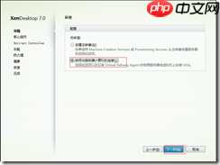 基于 Hyper-V3.0 搭建 XenDesktop7 之九 部署虚拟应用之模板准备