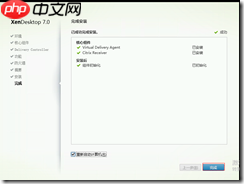基于 Hyper-V3.0 搭建 XenDesktop7 之九 部署虚拟应用之模板准备
