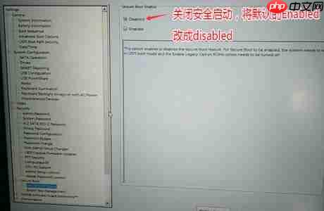 Win10安全引导策略保护怎么关闭?