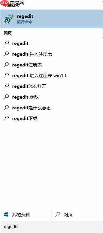 Win10系统怎么清除运行窗口的历史记录？
