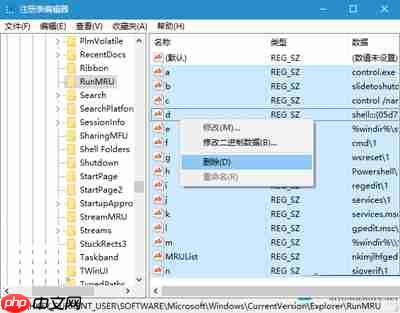 Win10系统怎么清除运行窗口的历史记录？