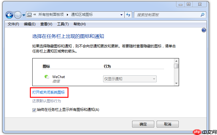 Win7电脑桌面不显示网络图标,两种解决方法