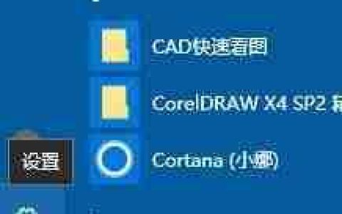 Win10设备加密无法使用怎么办？