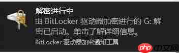 Win10设备加密无法使用怎么办?