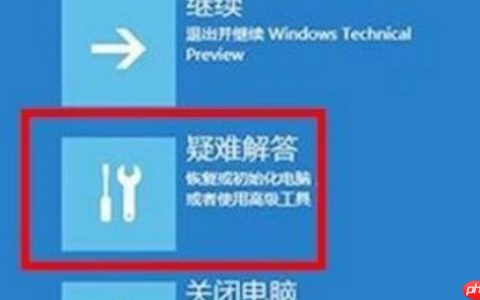 Win11电脑崩溃了怎么办？Win11系统崩溃解决方法