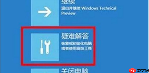 Win11电脑崩溃了怎么办?Win11系统崩溃解决方法
