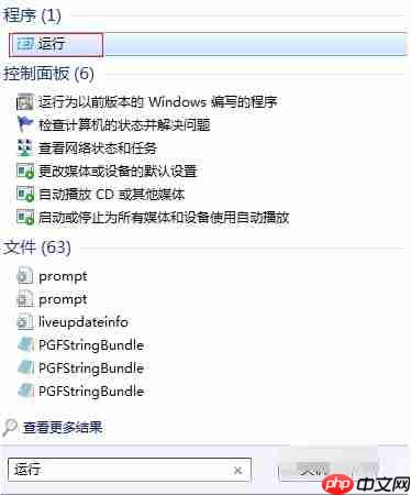Win7如何设置电脑自动关机?