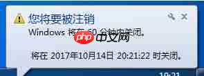 Win7如何设置电脑自动关机?