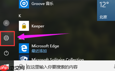 Win10电脑系统调节任务栏透明度的方法分享