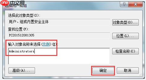 Win10怎么用管理员权限删除文件?