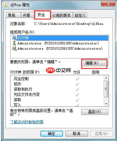 Win10怎么用管理员权限删除文件?