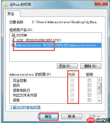 Win10怎么用管理员权限删除文件?