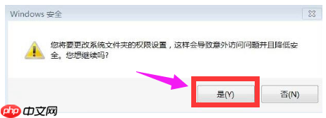 Win10怎么用管理员权限删除文件?