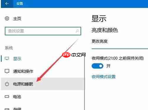Win10屏幕不自动关闭该怎么办